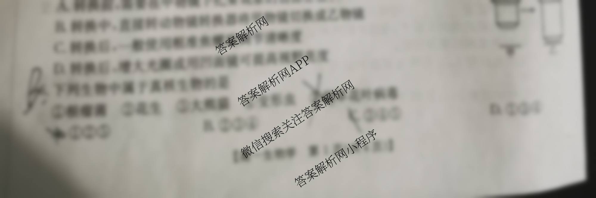 江西省2025-2026学年高一10月联考(10.10)试卷及答案汇总（含历史 数学 物理等）生物试题
