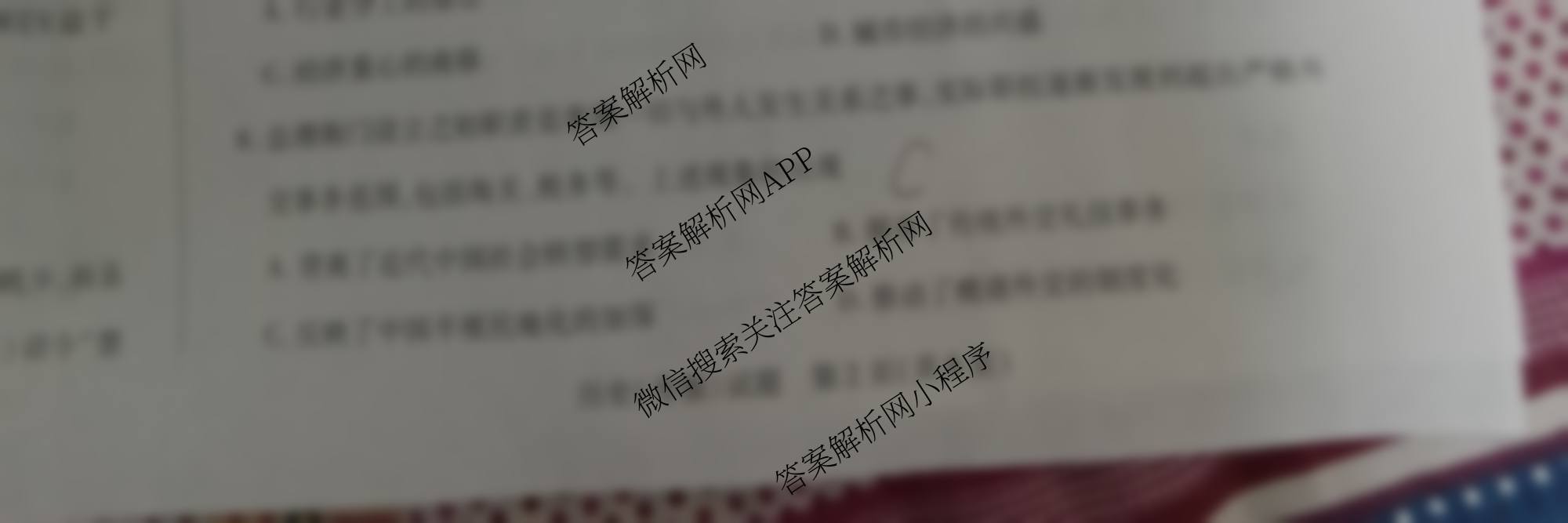 2025-2026学年(上)高三年级天一小高考(一)（含历史(专版)、日语、化学等）历史试题