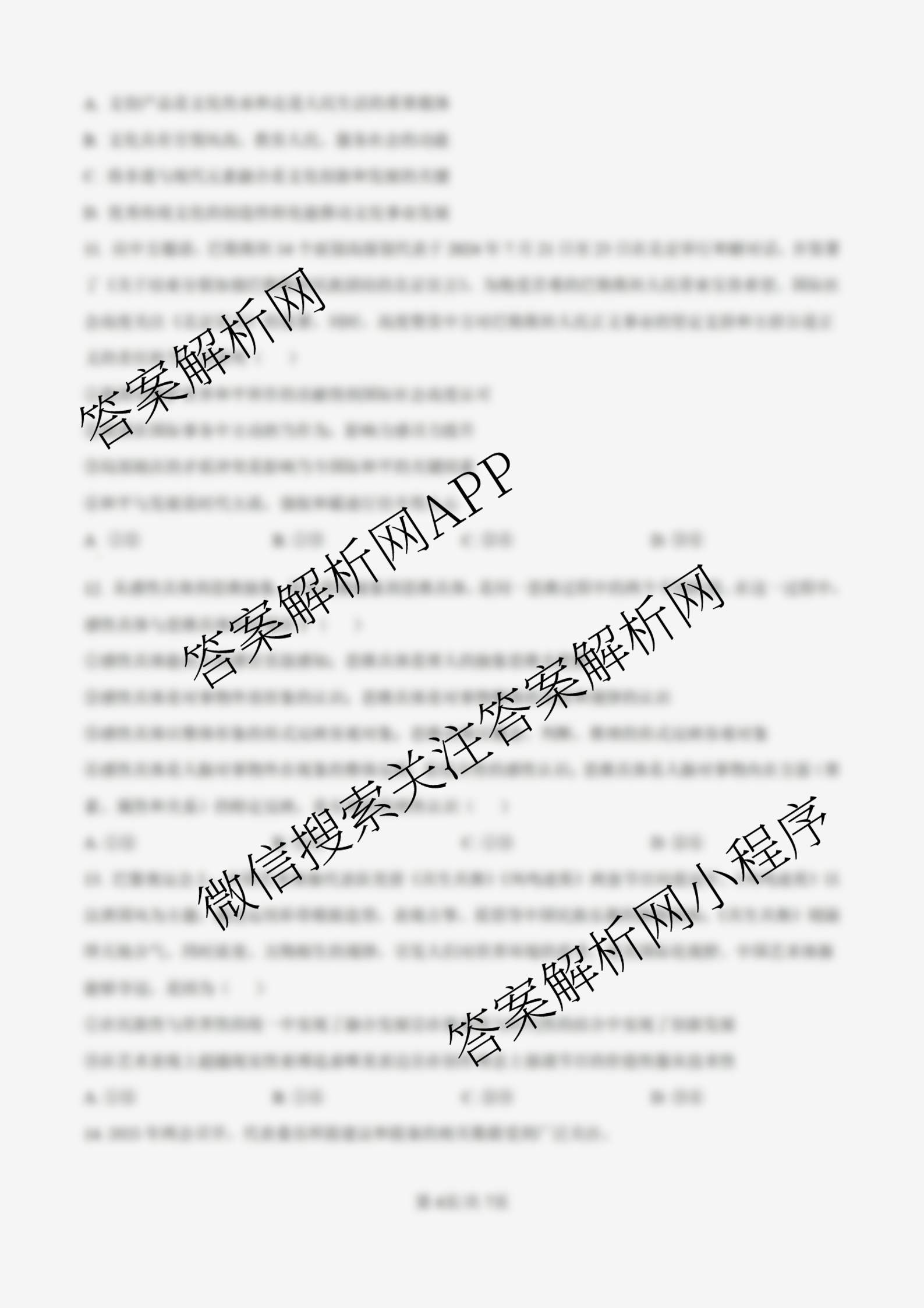 广东省清远一中2025-2026学年度10月期中考试(含英语 化学 数学等)历史试题 广东省清远一中2025-2026学年度10月期中考试(含英语 化学 数学等)历史试题