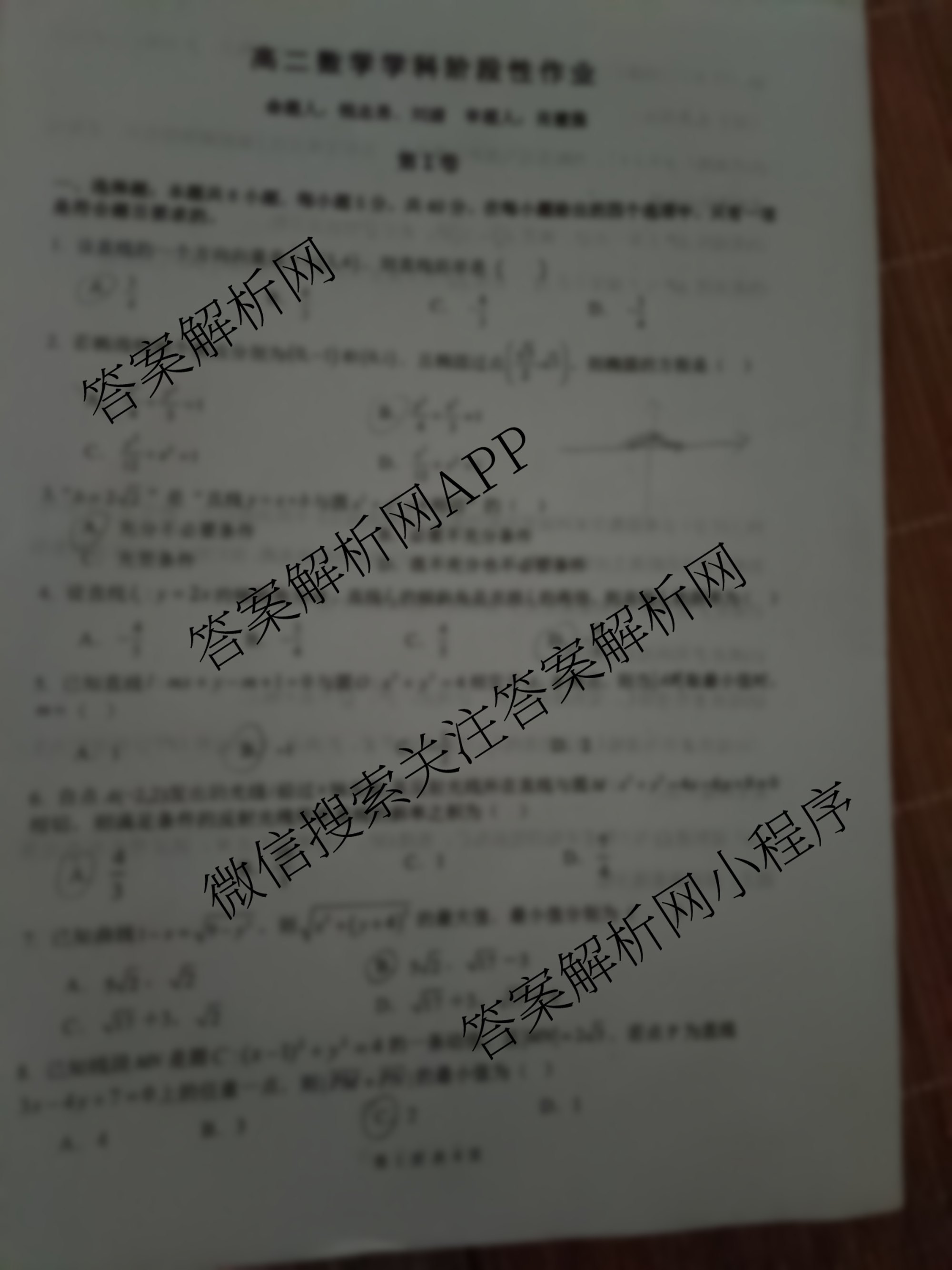 江西省2025-2026学年上学期高二阶段性作业(10月)各科答案及试卷（9科全）数学试题