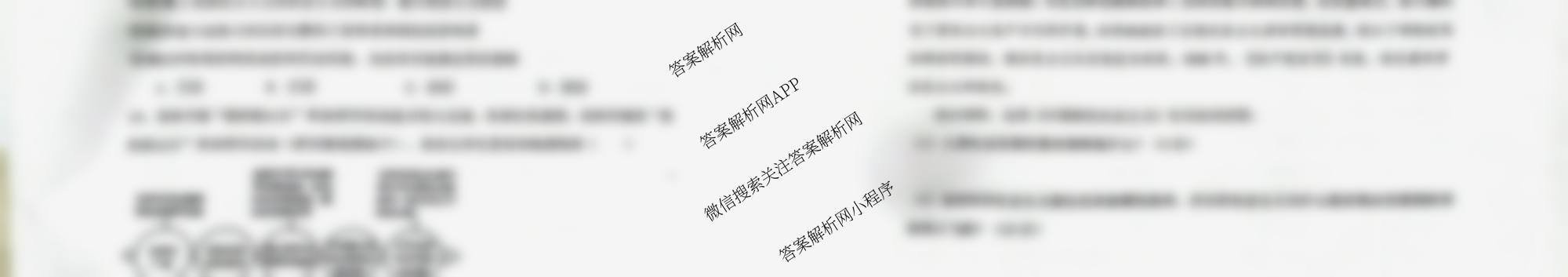 雅礼中学2025年下学期第一次质量检测试卷及答案汇总(已更新地理 政治 数学等9份)政治试题