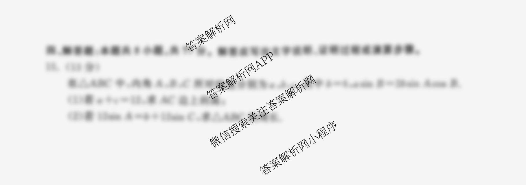 天舟高考衡中同卷2026年普通高等学校招生全国统一考试模拟信息卷(二)2试卷及答案汇总: 含政治(WY)、数学(B)、数学(无字母)试卷解析数学试题