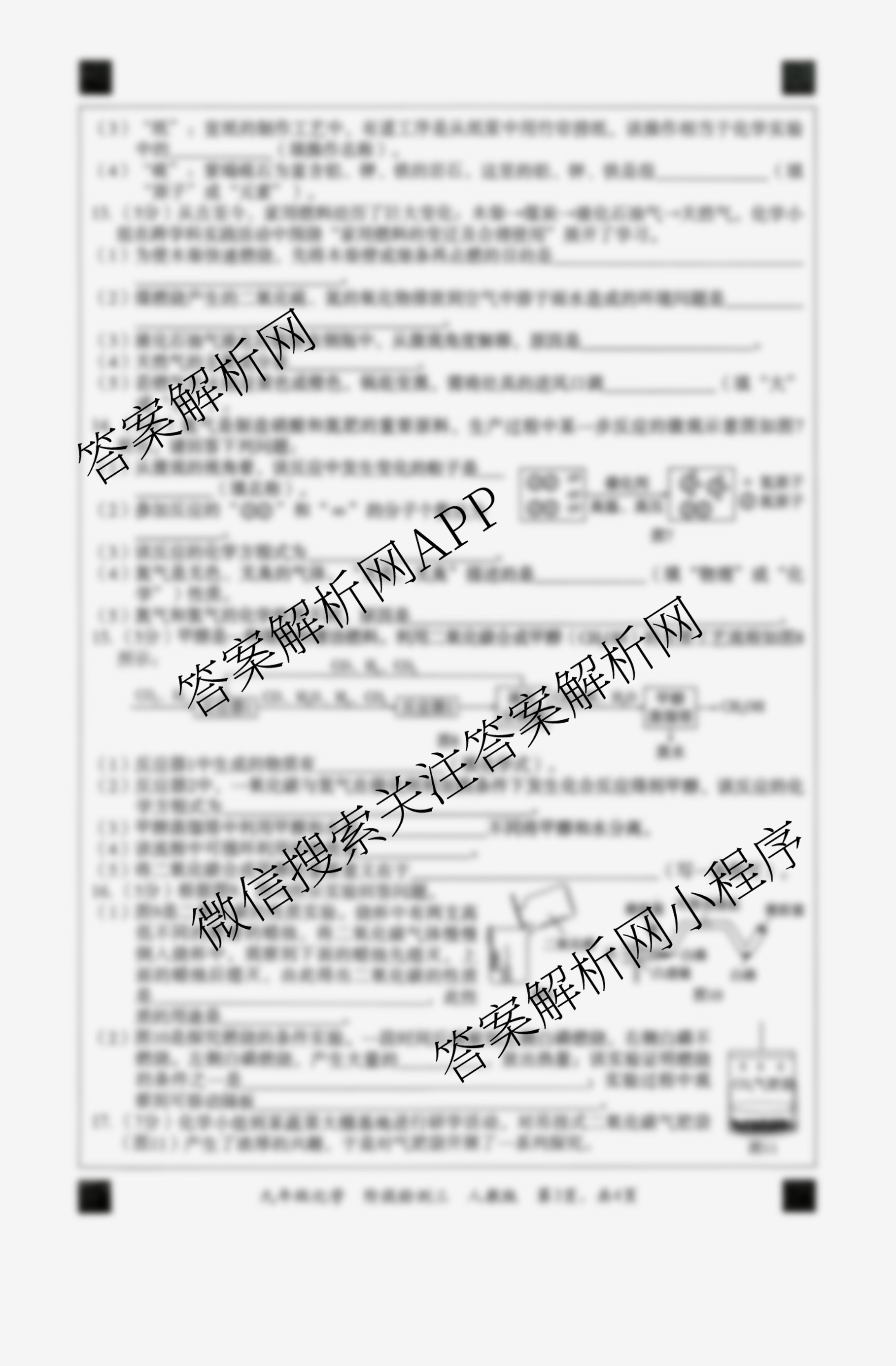河北省2025-2026学年第一学期阶段性学业检测三九年级各科答案及试卷（含英语 语文 物理等7份）化学试题