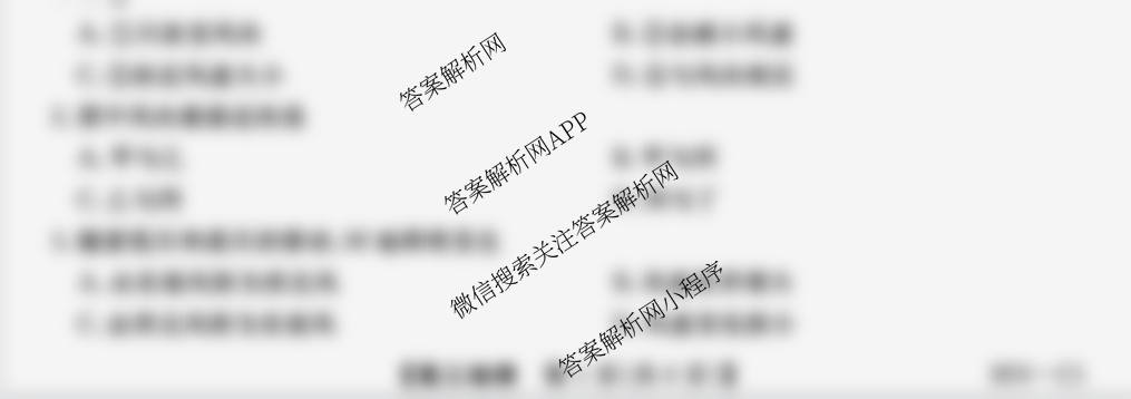 河南省2026届高三华师联盟10月质量检测考试各科答案及试卷(已更新政治、生物、数学等10份)地理试题