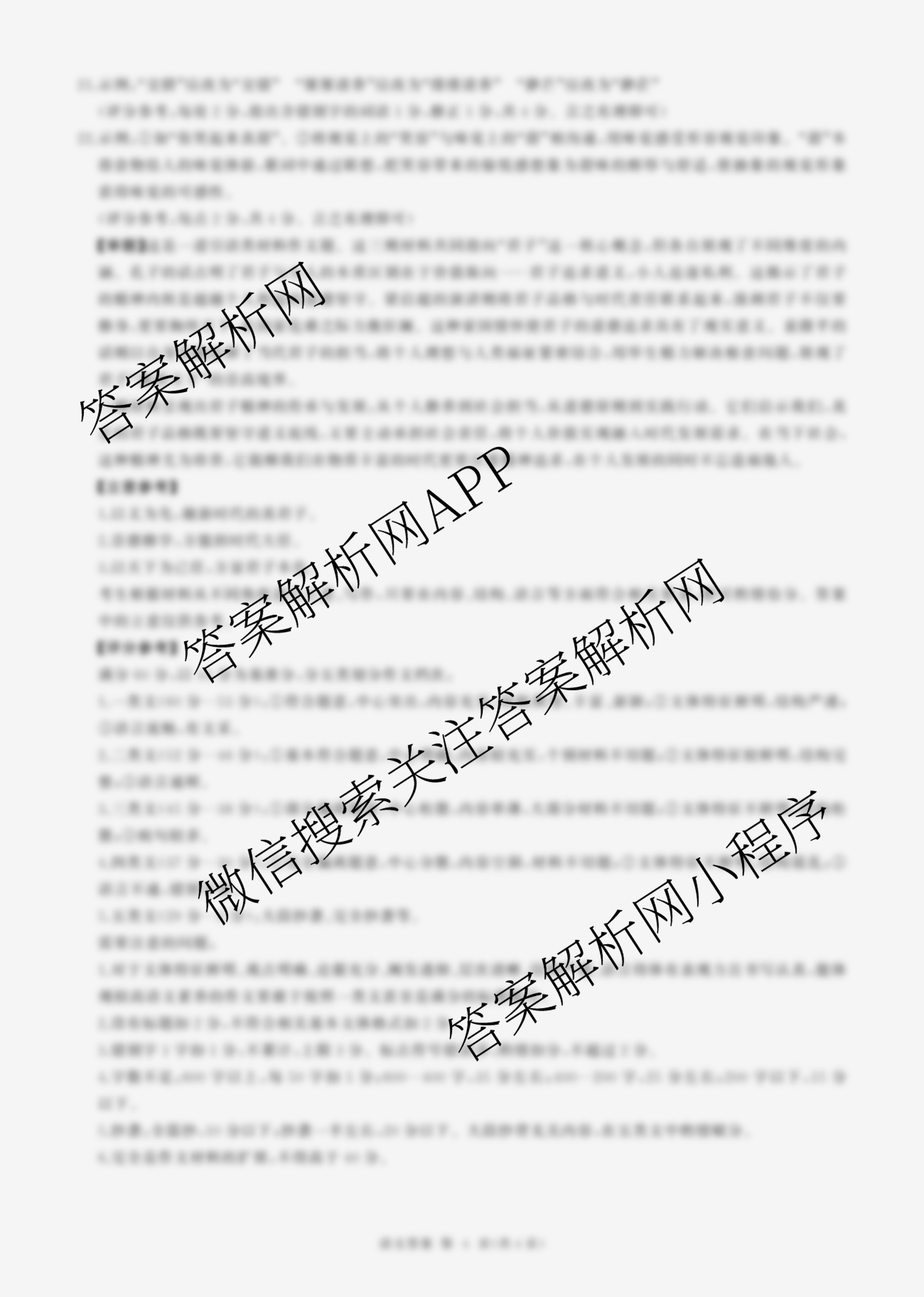百师联盟2025-2026学年度高二10月联考(10.9)试卷及答案汇总（含历史(百A) 数学(百A) 政治(百A)等）语文答案