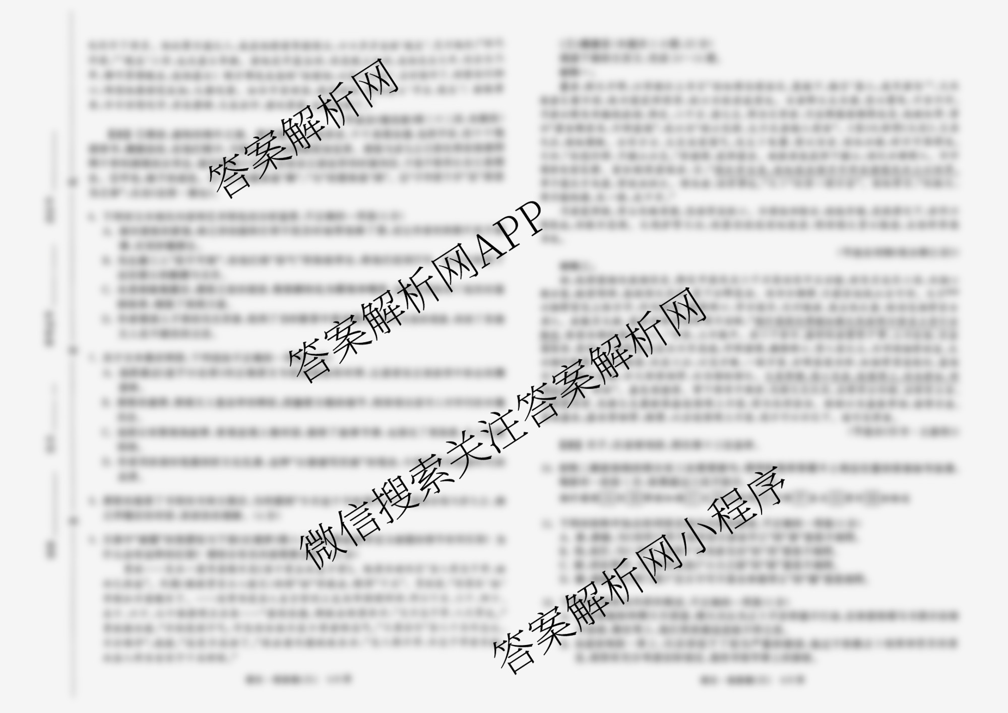 天舟高考衡中同卷2026年普通高等学校招生全国统一考试模拟信息卷(三)3试卷及答案汇总(已更新地理、物理(HJ)、生物(WY)等24份)语文试题