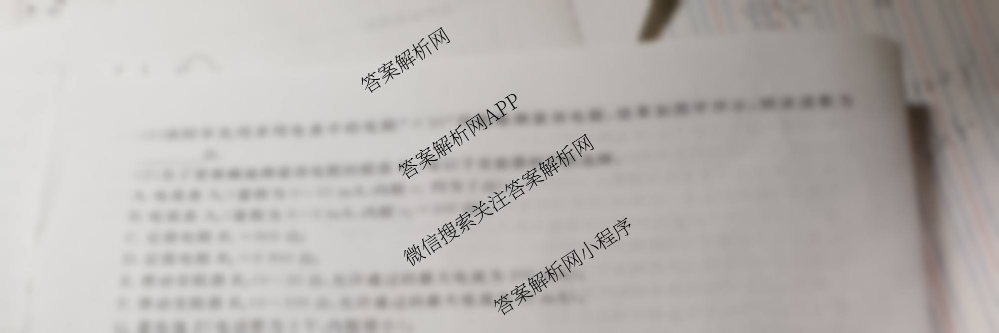 名校之约系列2026届高三高考考前模拟卷(二)2（16科全）物理试题