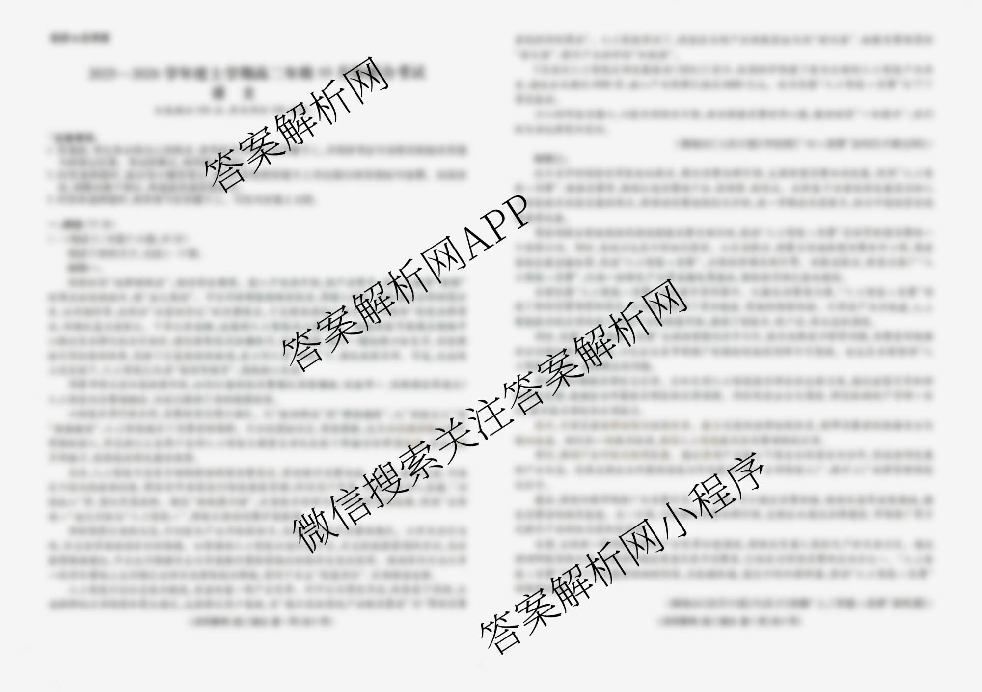 点石联考辽宁省2025-2026学年度上学期高二年级10月联合考试(10.9)（含数学 物理 英语等）语文试题