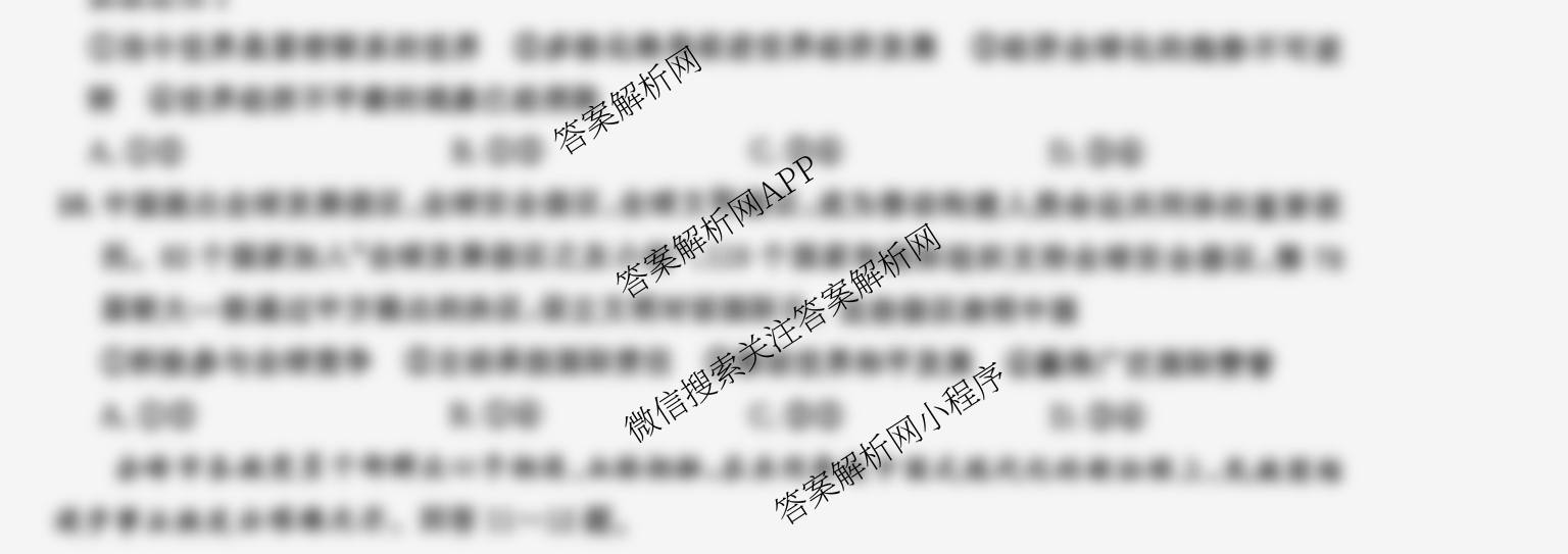 2025年河北省初中学业水考试(预测卷一)各科答案及试卷（含历史 语文 道德与法治等）道德与法治试题