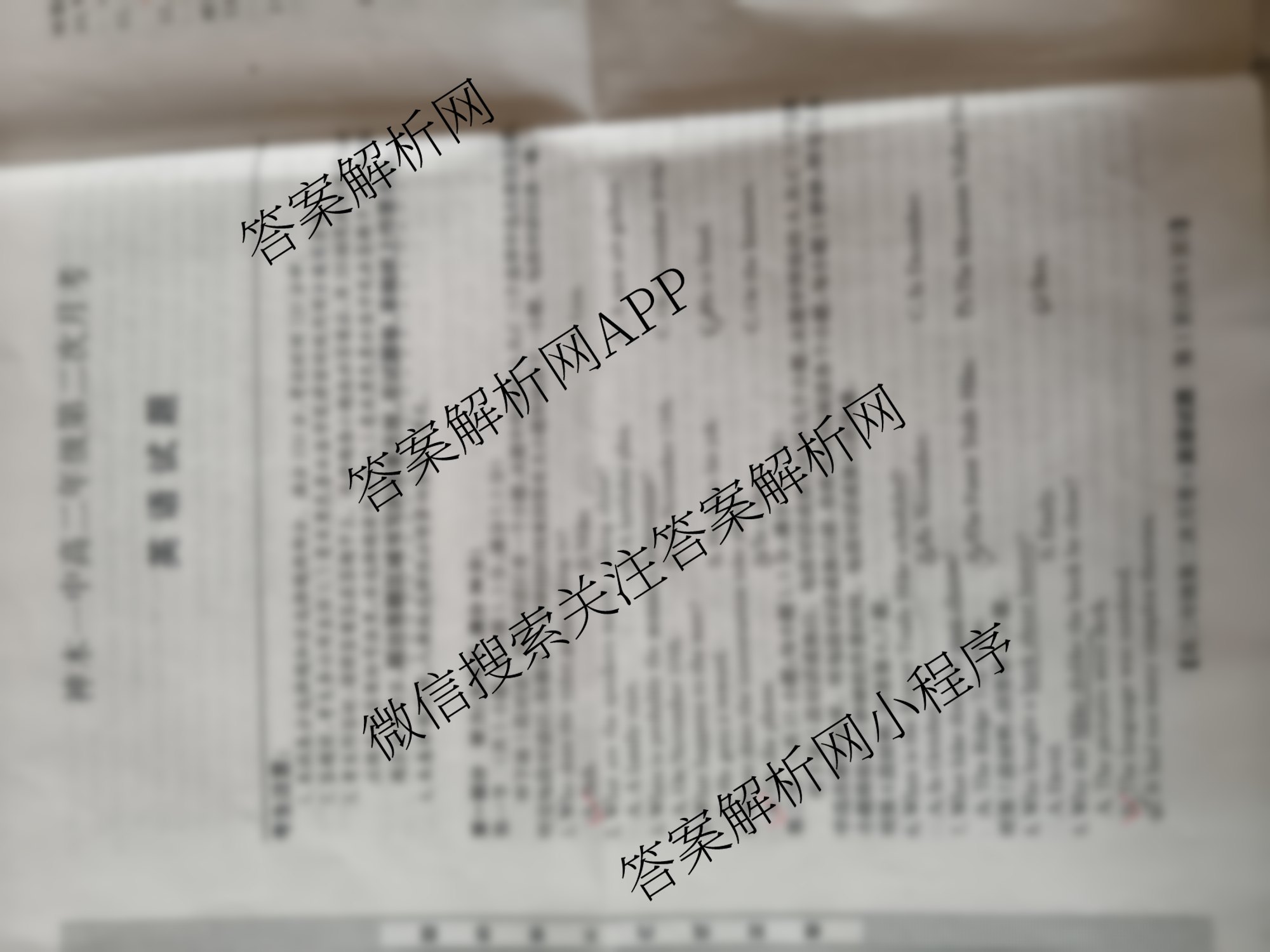 2024~2025学年度神木一中高二年级第二次月考各科答案及试卷（含历史 地理 英语等9份）英语试题