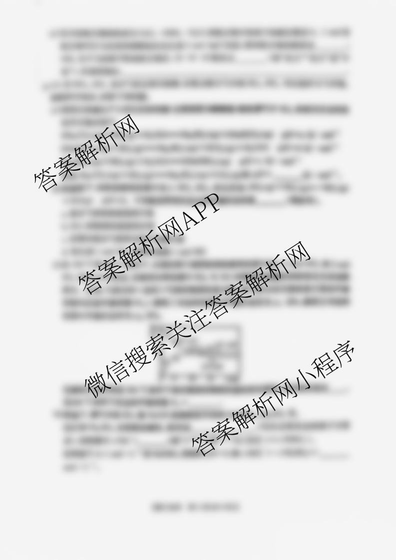 广西2024-2025学年上学期高三11月联考(11.20-21)（含化学 政治 语文等）化学试题