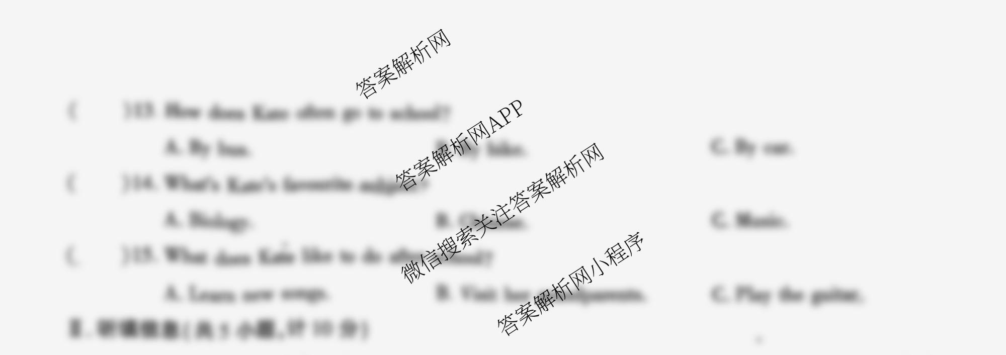 陕西省2025-2026学年度第一学期第二次阶段性作业七年级(B)试卷及答案汇总(已更新地理(湘教版) 历史(部编版) 道德与法治(部编版)等11份)英语试题
