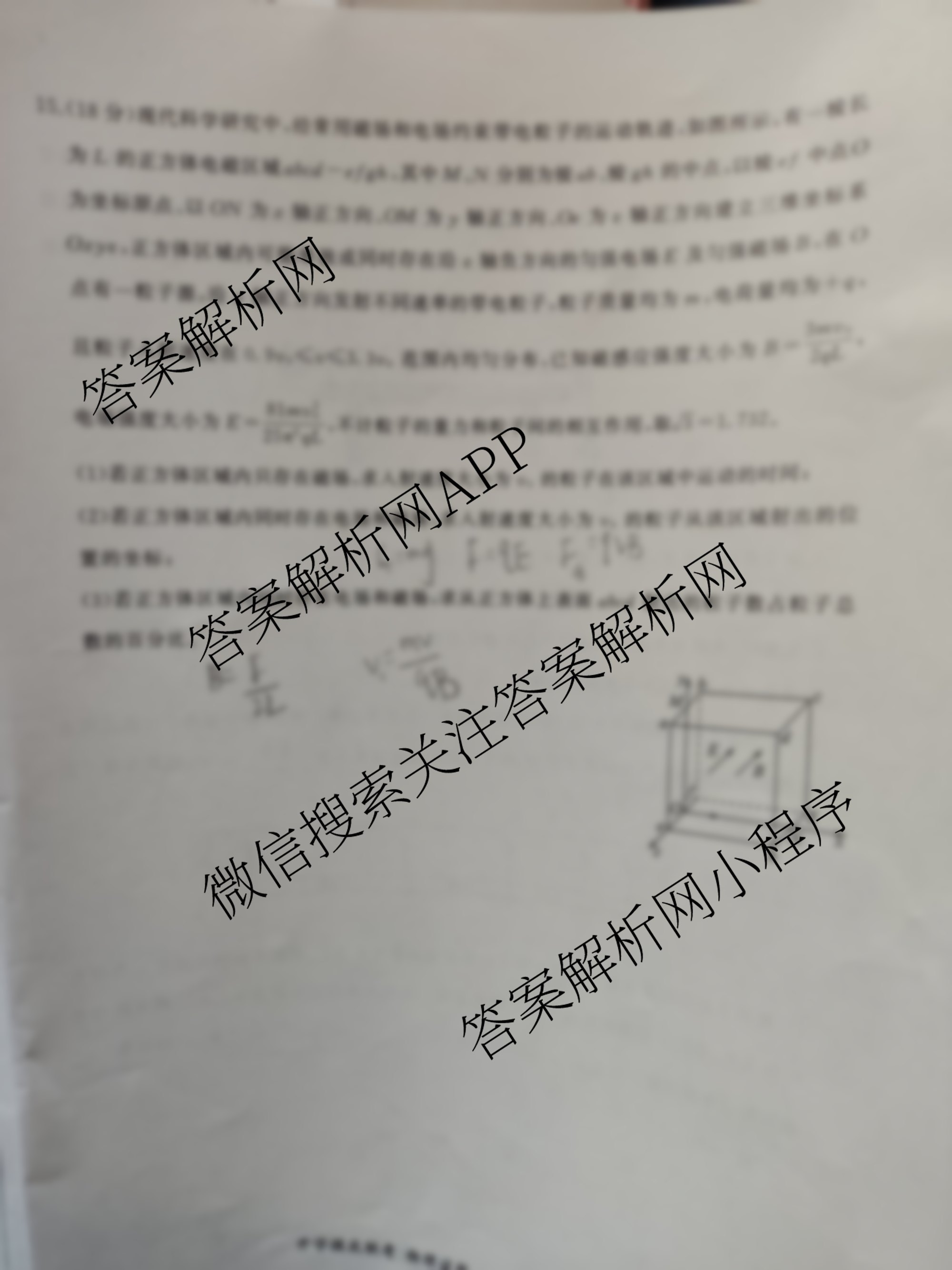 百师联盟2025届高三开学摸底联考各科答案及试卷（40科全）物理试题