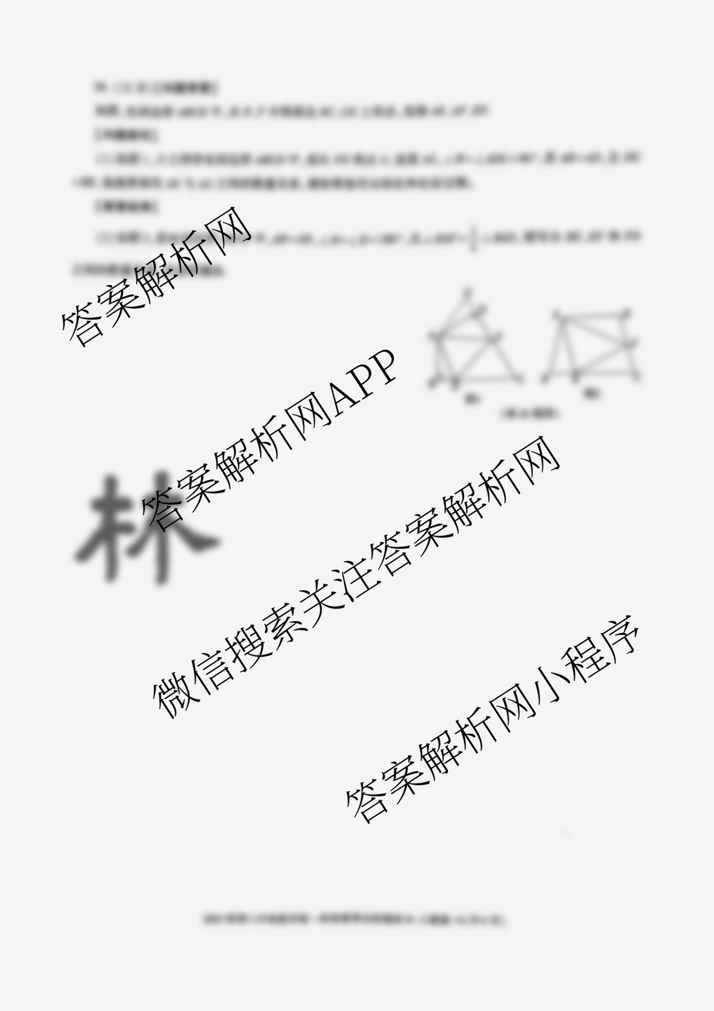 陕西省2025秋季八年级第一阶段素养达标测试B卷巩固卷各科答案及试卷（含语文、化学、道德与法治(部编版)等）数学试题