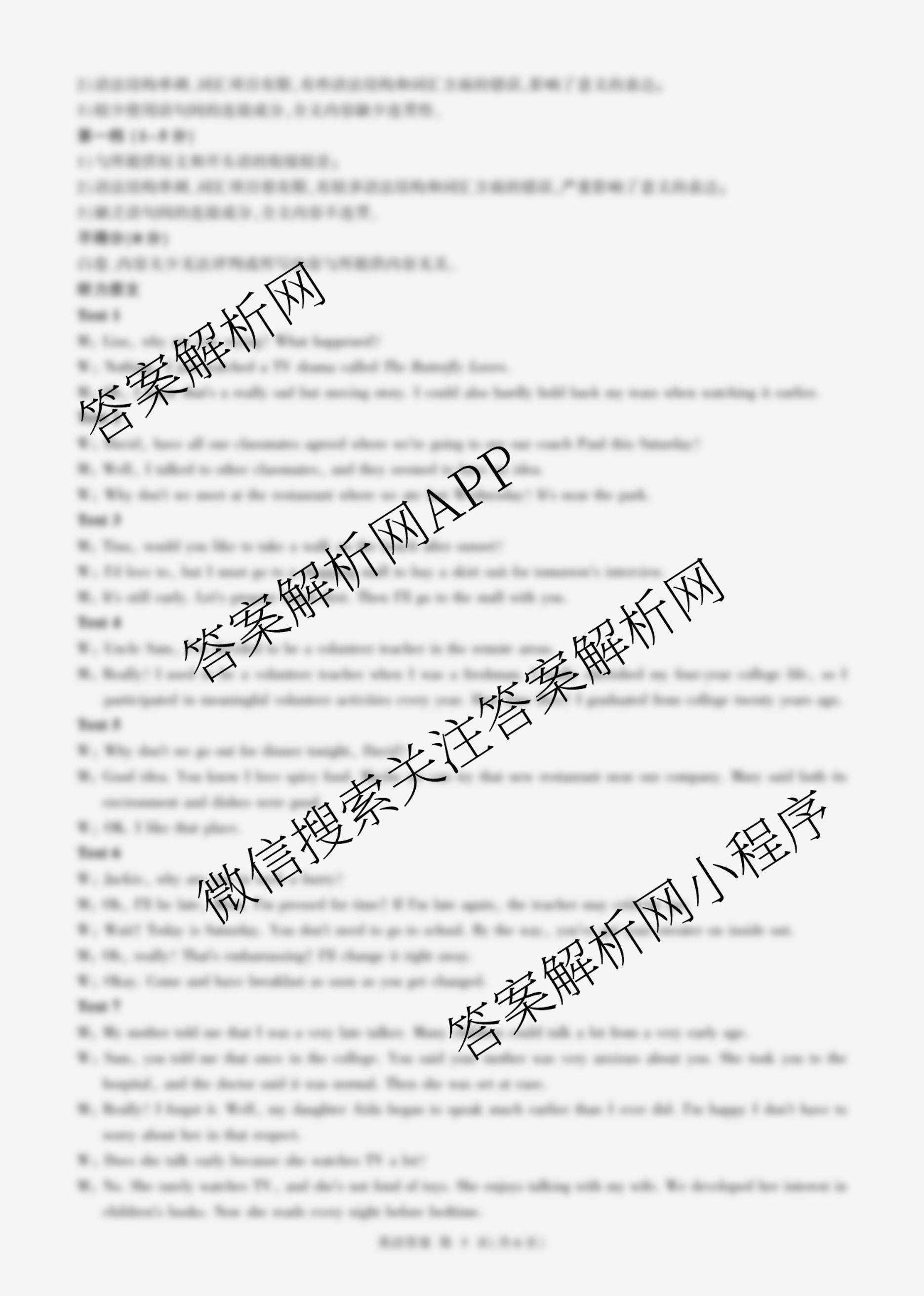 百师联盟2026届高三仿真模拟考试(五)（31科全）英语答案