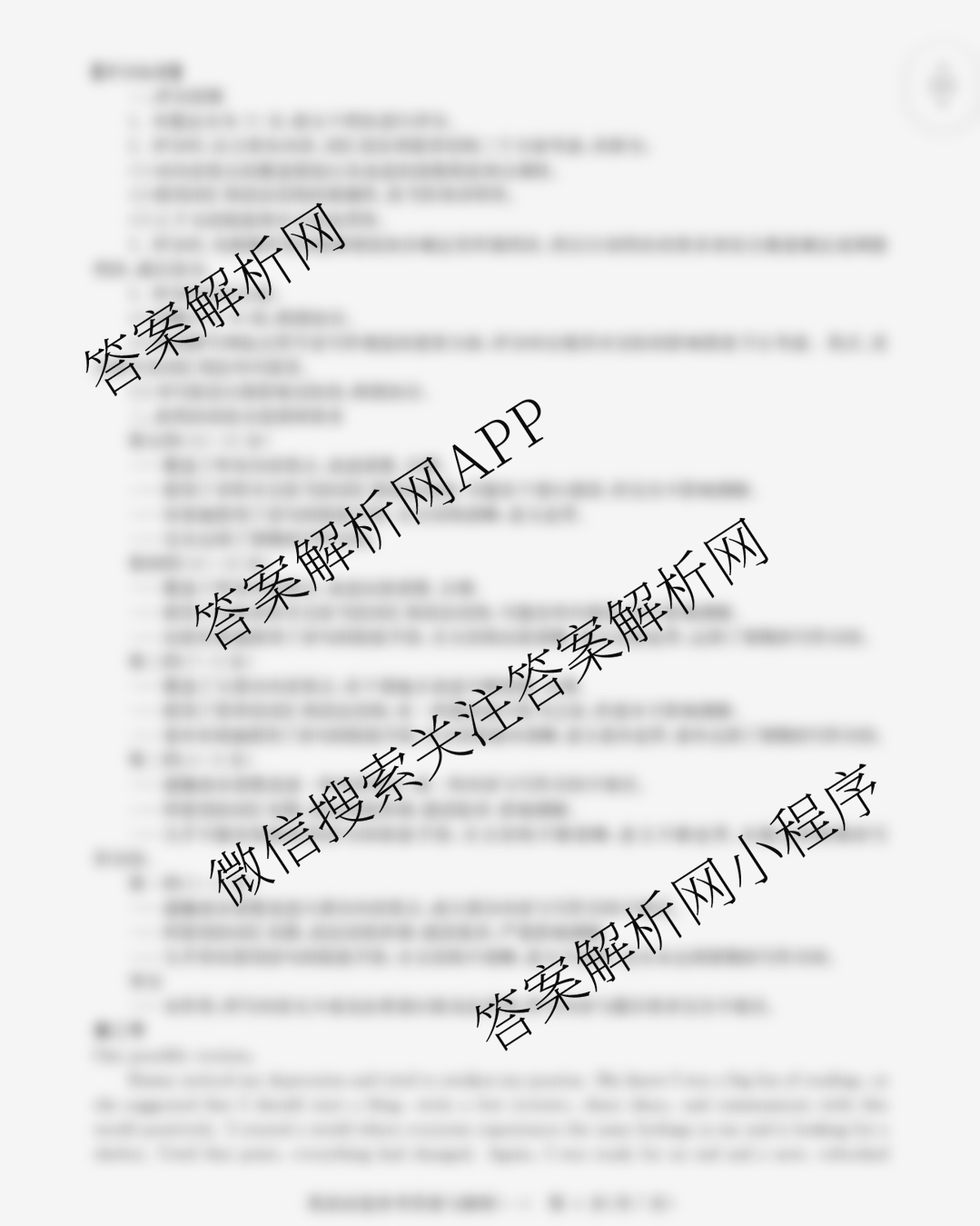 2026年新高考信息卷(一)1试卷及答案汇总（含英语、数学、政治(西北四省)等）英语答案