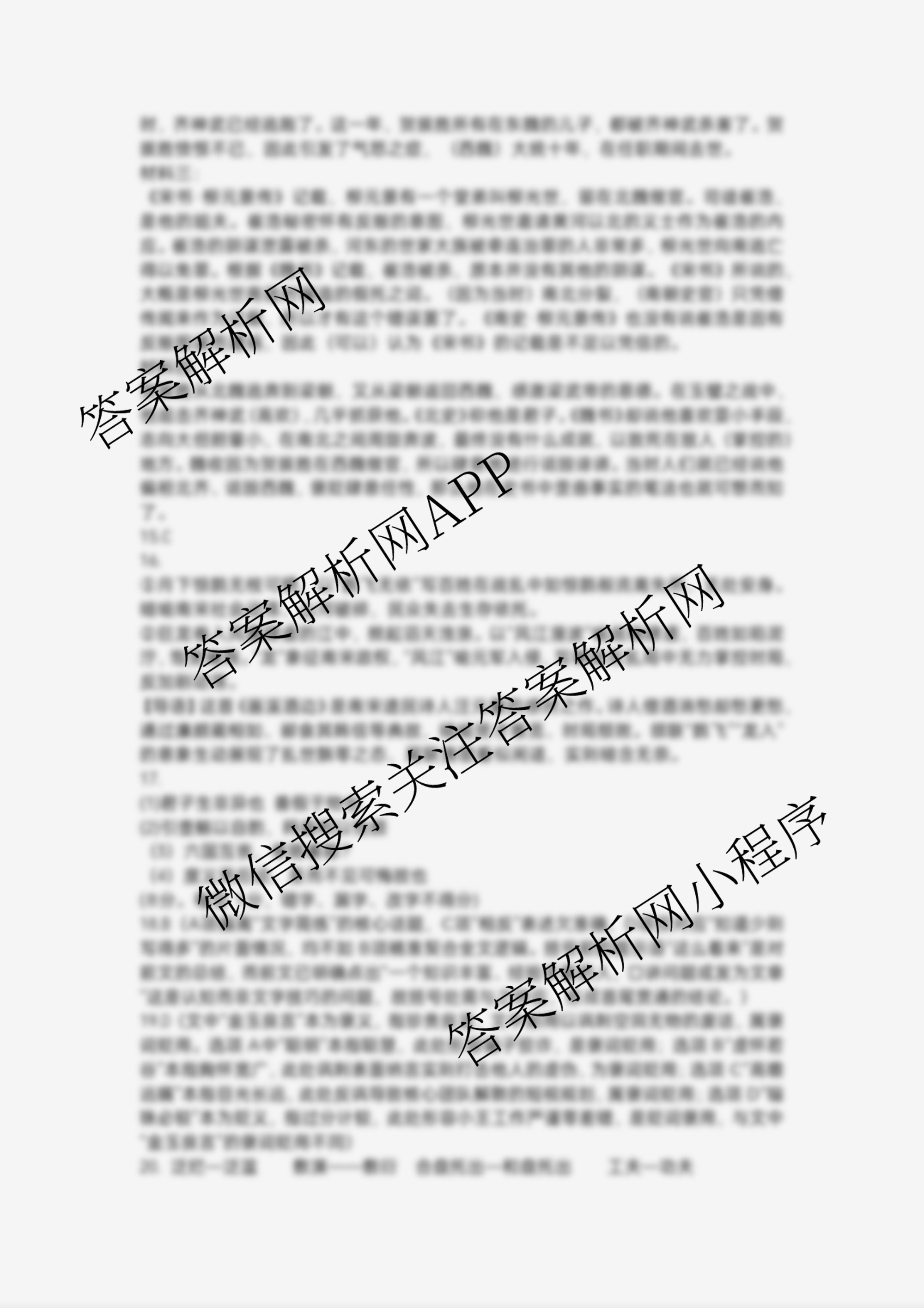 山东师范大学附属中学2026届高三年级10月份阶段性检测: 含政治、英语、语文试卷解析语文答案 山东师范大学附属中学2026届高三年级10月份阶段性检测: 含政治、英语、语文试卷解析语文答案