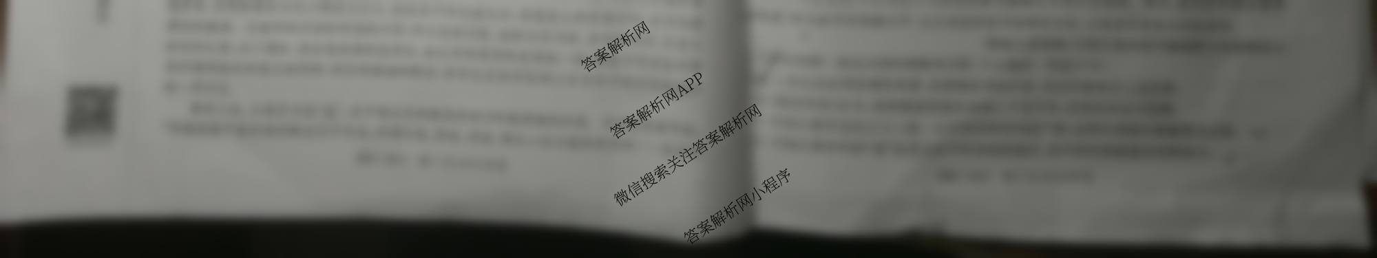 陕西省2025-2026学年高二年级考试(10.9)各科答案及试卷: 含化学(B1) 英语 地理试卷解析语文试题