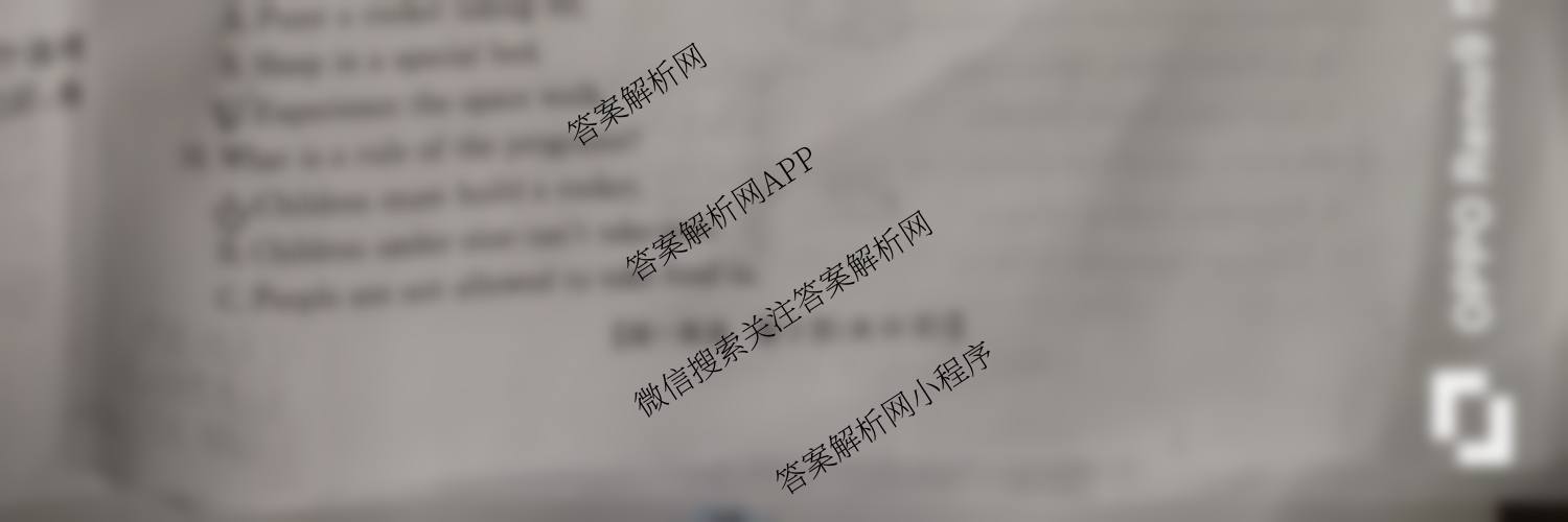2025-2026学年三晋联盟山西名校高一12月联合考试（9科全）英语试题