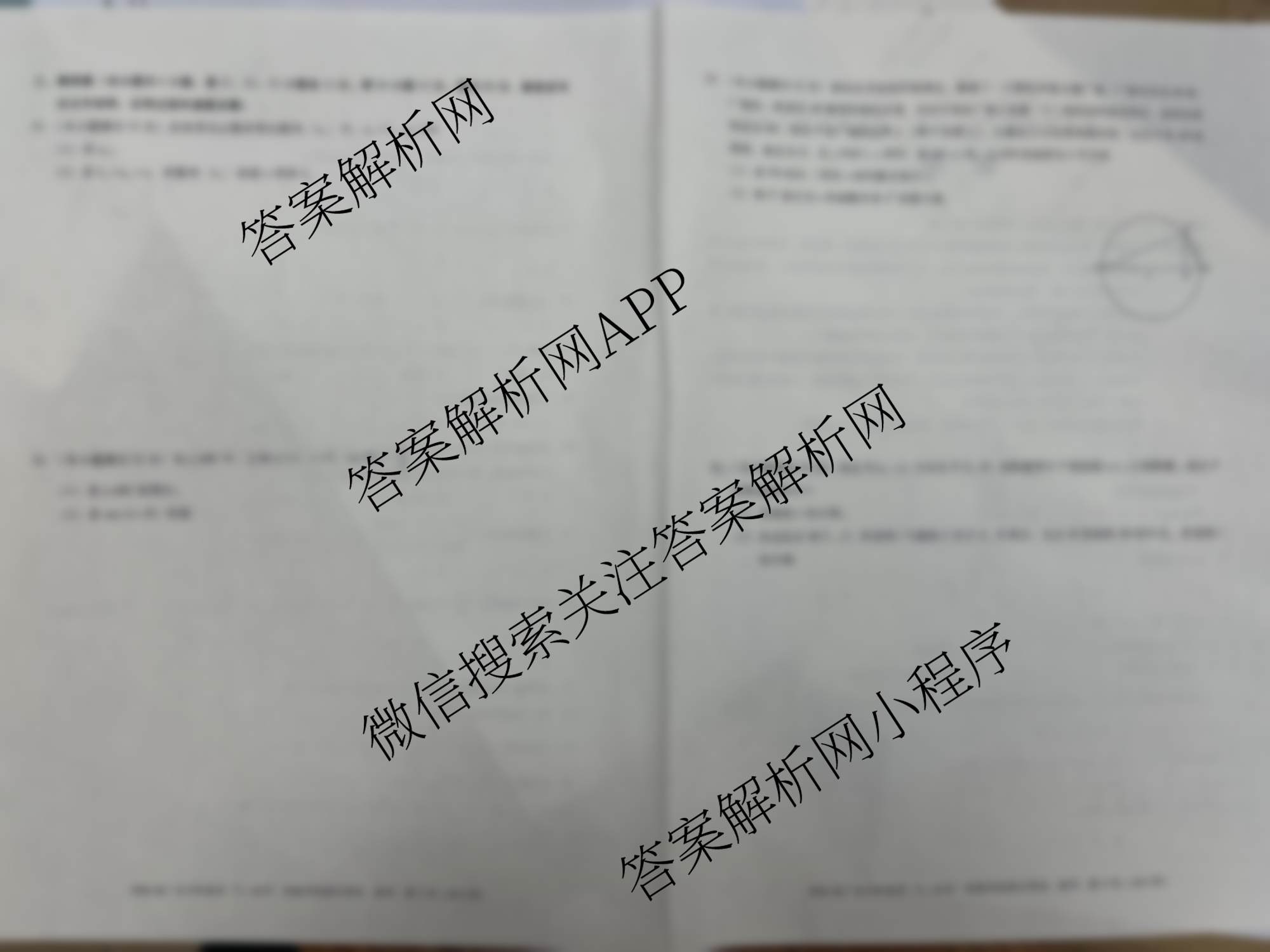 2026届广东中职高考
