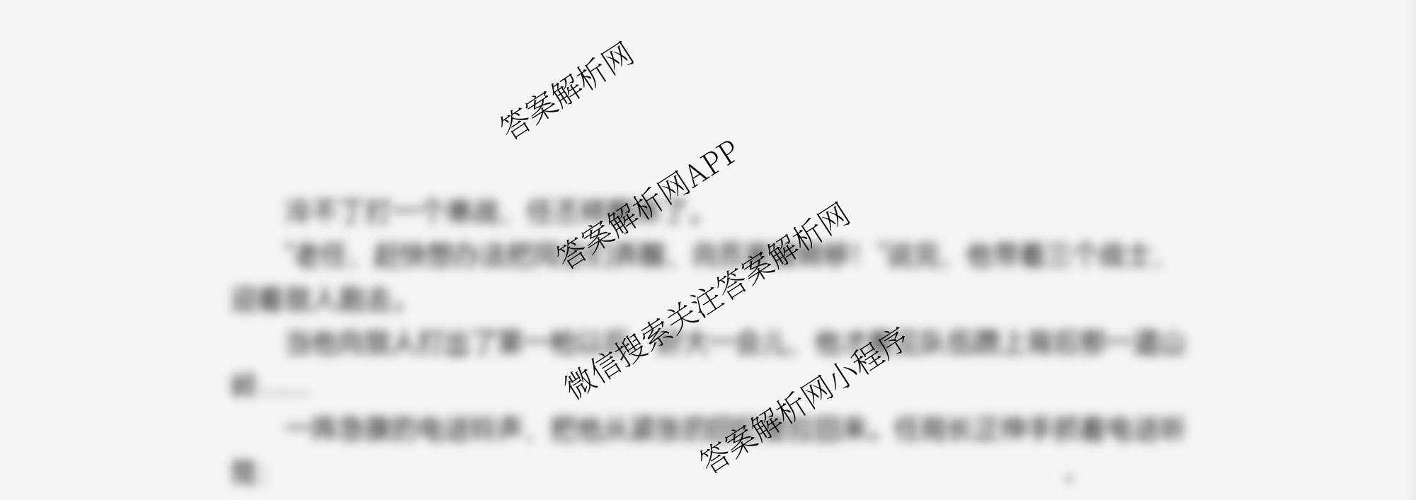 江苏省盐城市2025~2026学年度第一学期联盟校第一次联考高三年级: 含化学 历史 物理试卷解析语文试题