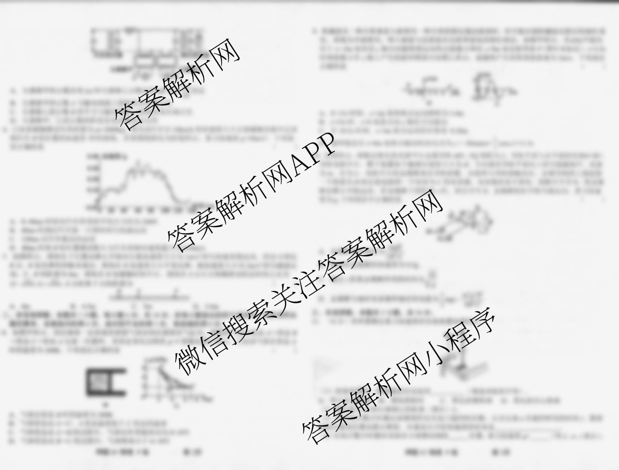 2025届押题03各科答案及试卷（含语文(新) 英语 历史(L版)等23份）物理试题