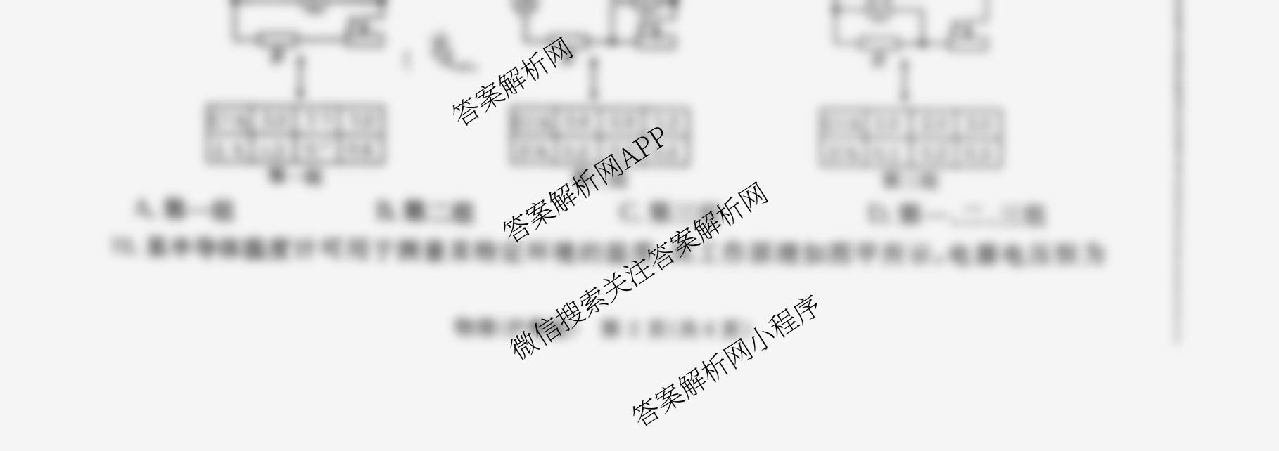 山西省2025-2026学年度九年级阶段质量评估(三)(12.3)各科答案及试卷: 含物理、物理(沪粤版)、英语试卷解析物理试题