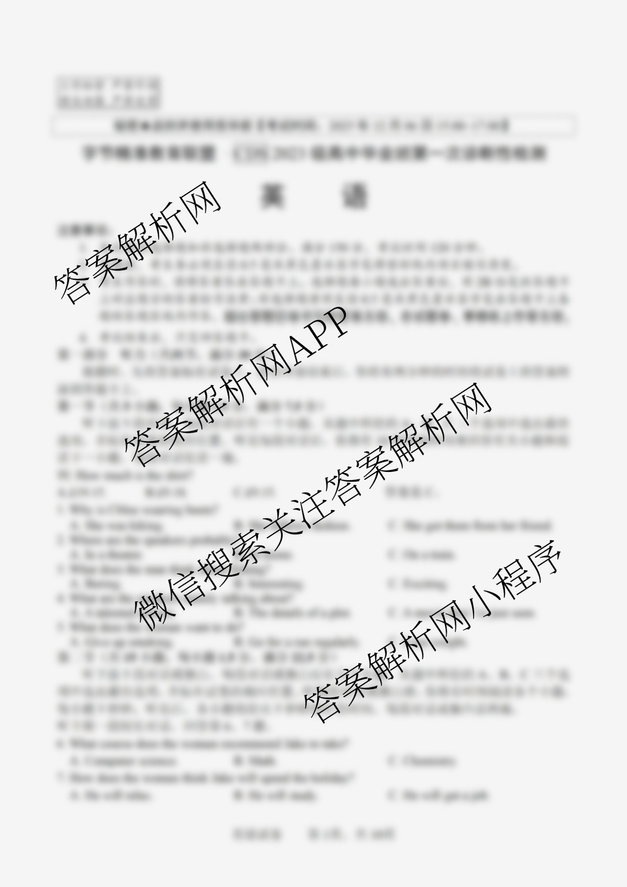 字节精准教育联盟CDS2023级高中毕业班第一次诊断性检测试卷及答案汇总(已更新数学、历史、英语等9份)英语试题