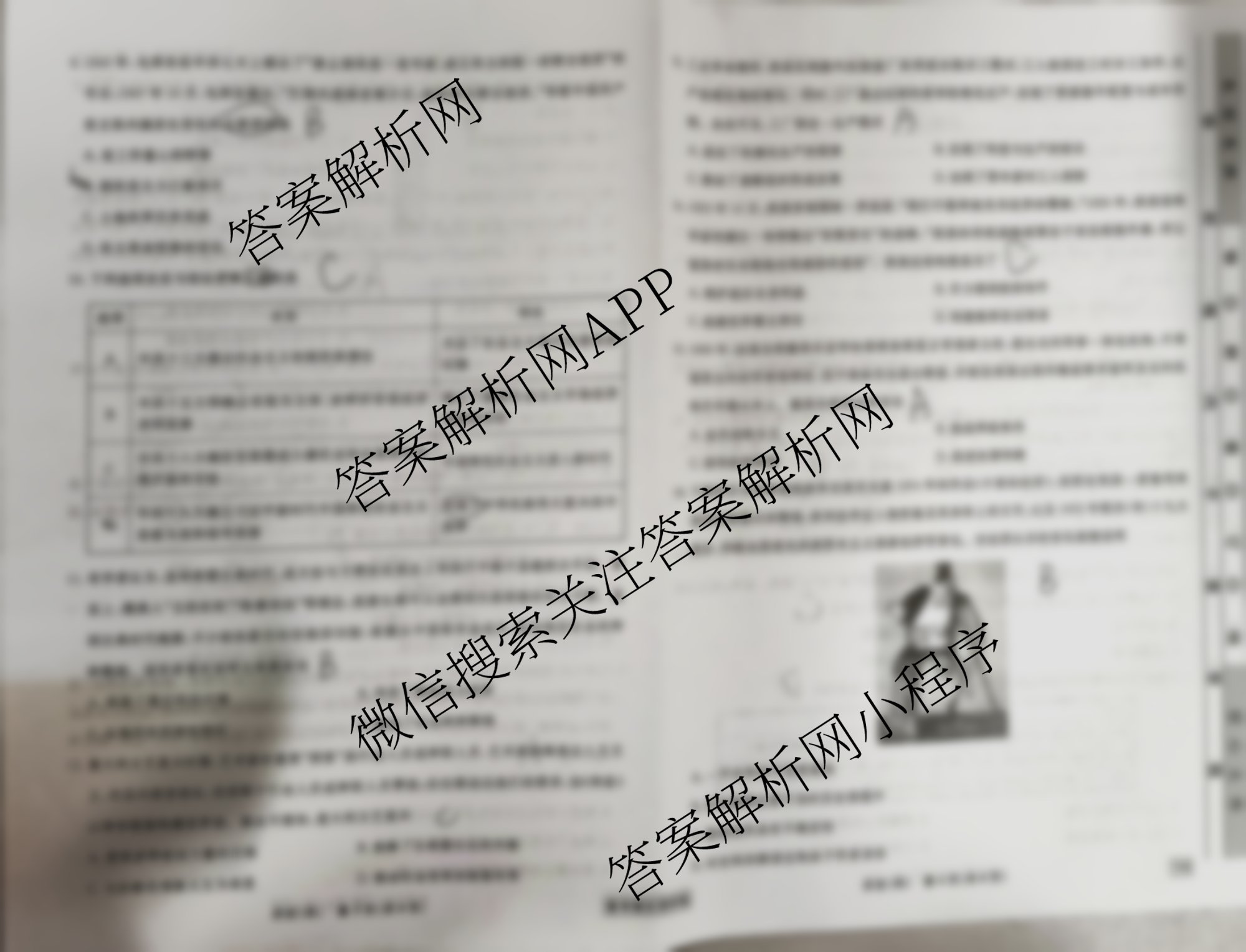 衡水名师卷高考模拟调研卷 2026年普通高等学校招生全国统一考试模拟试题(四)4试卷及答案汇总（含物理 政治 化学等）历史试题