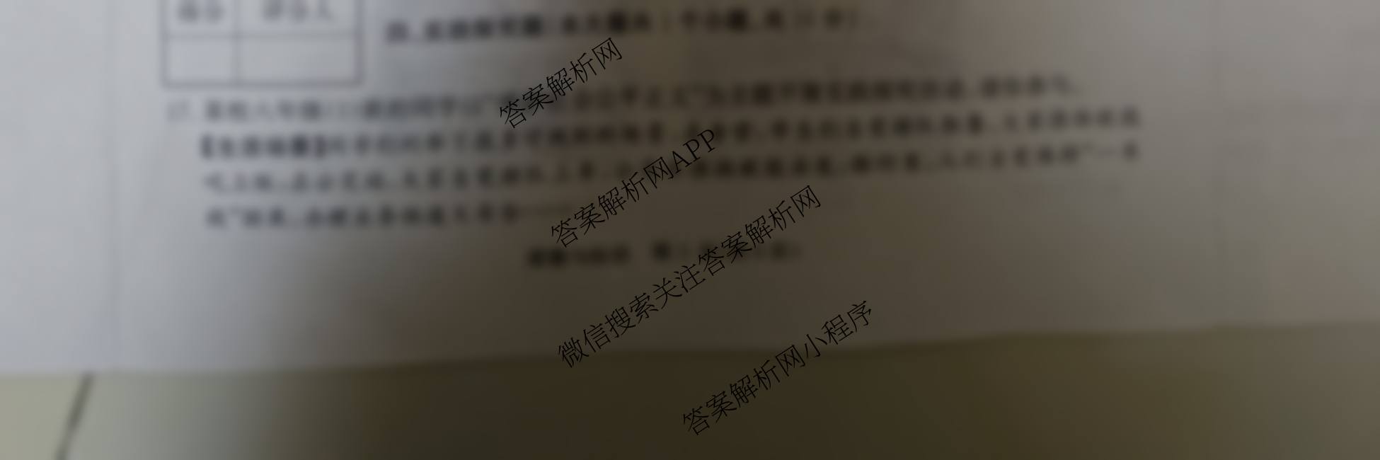 山西省2025-2026学年第一学期八年级评估质量监测(三)各科答案及试卷（含生物 语文 英语等9份）道德与法治试题
