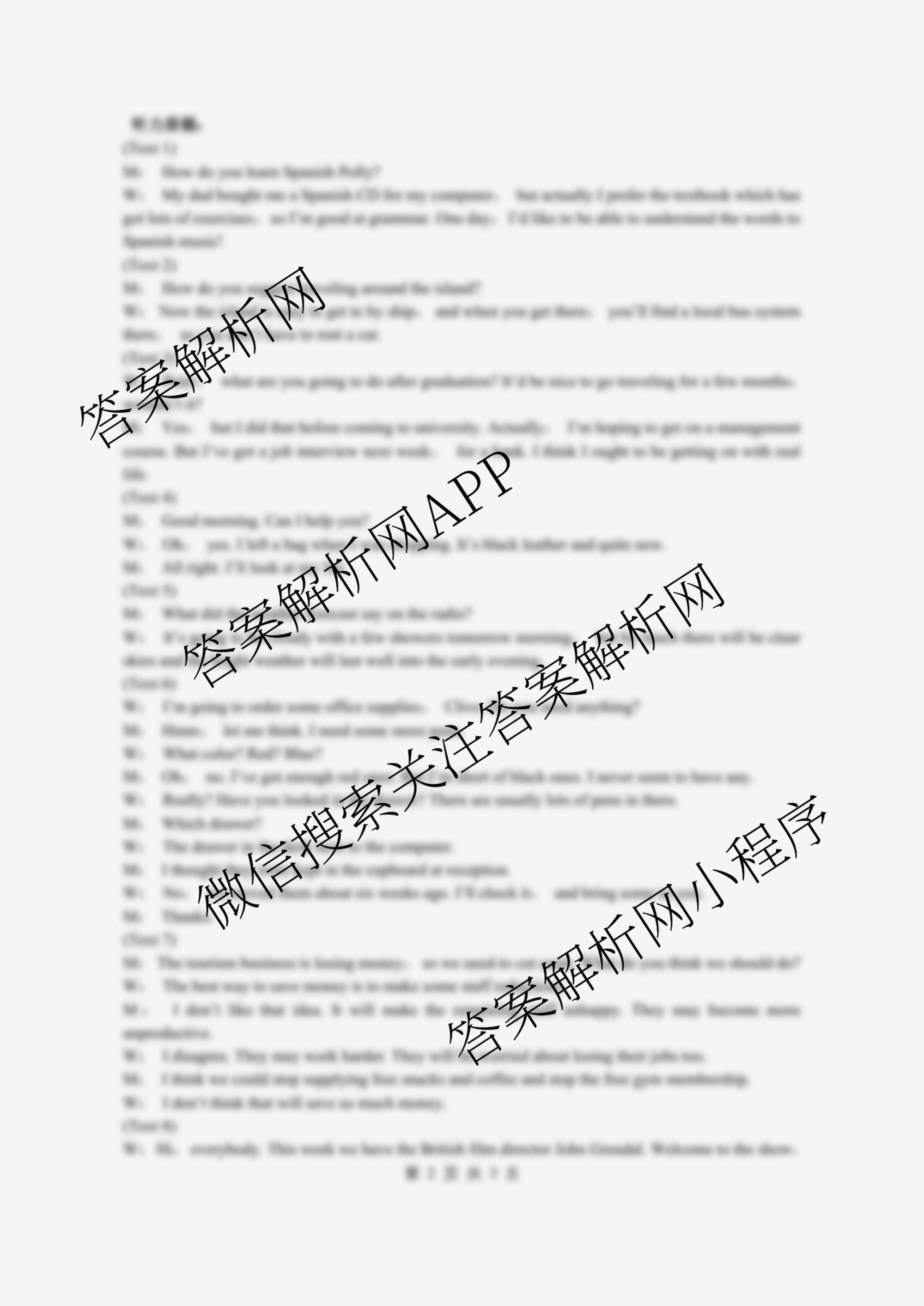 2025-2026学年上学期江苏省高三年级10月份联考试卷及答案汇总(已更新地理 数学 化学等10份)英语答案