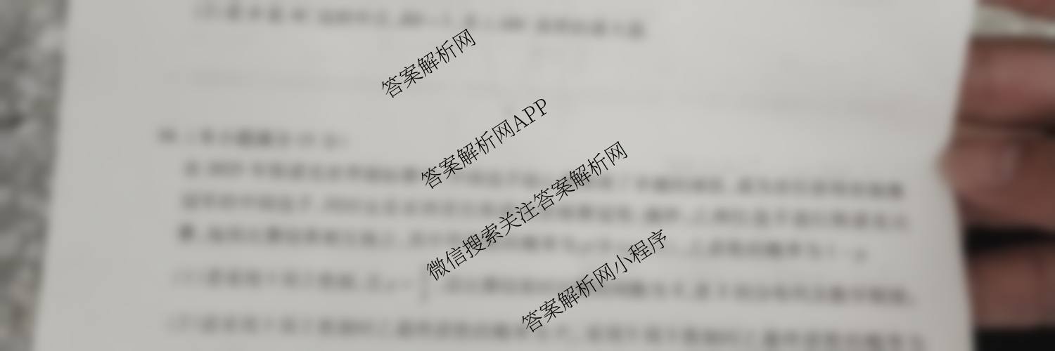 河南省2026年高考备考第一次调研模拟卷高三（含数学 化学 英语等）数学试题