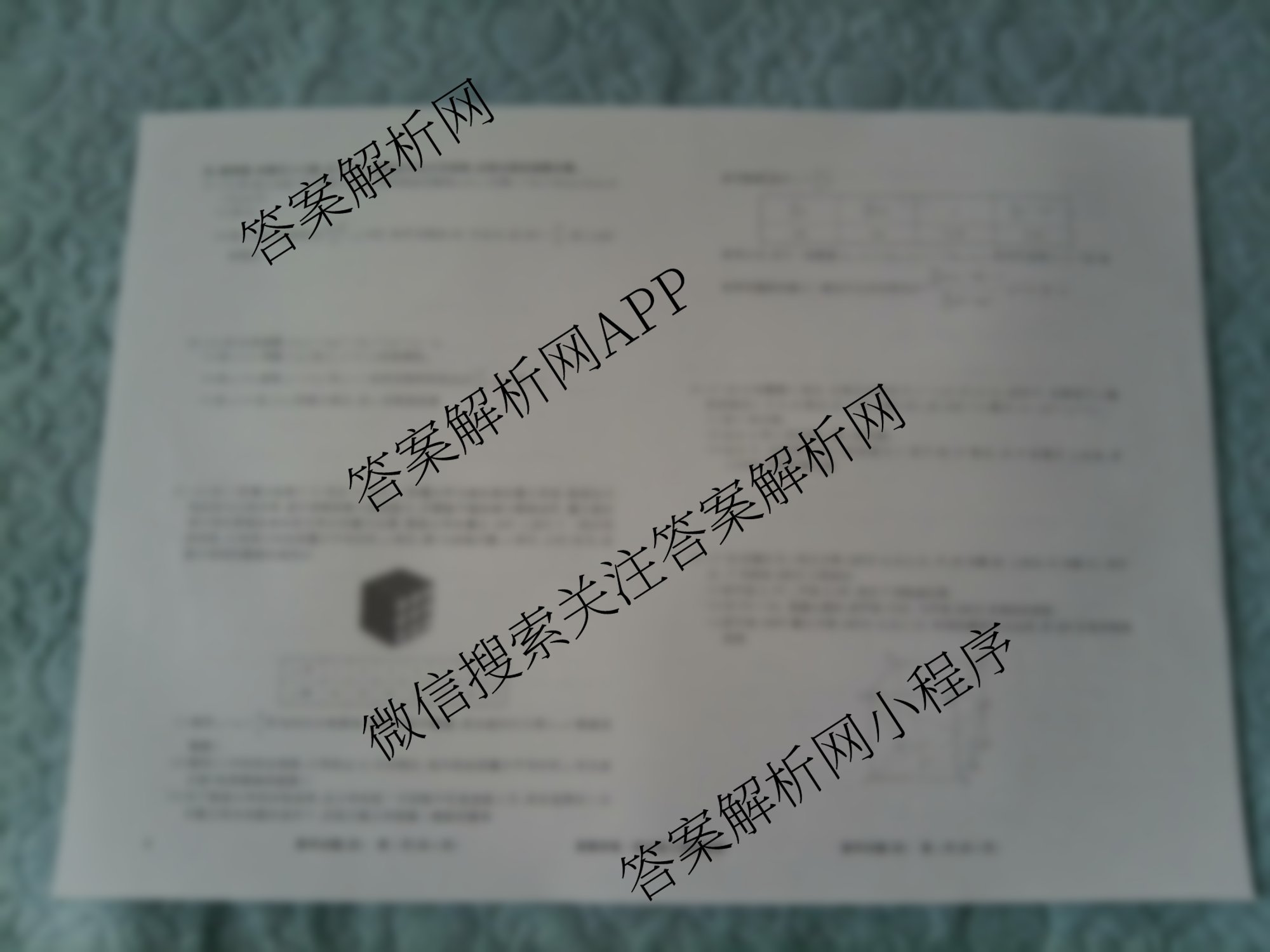 衡水真题密卷2025-2026学年度综合能力调研检测(四)4各科答案及试卷（含地理(7)、数学(A)、生物(1)等）数学试题