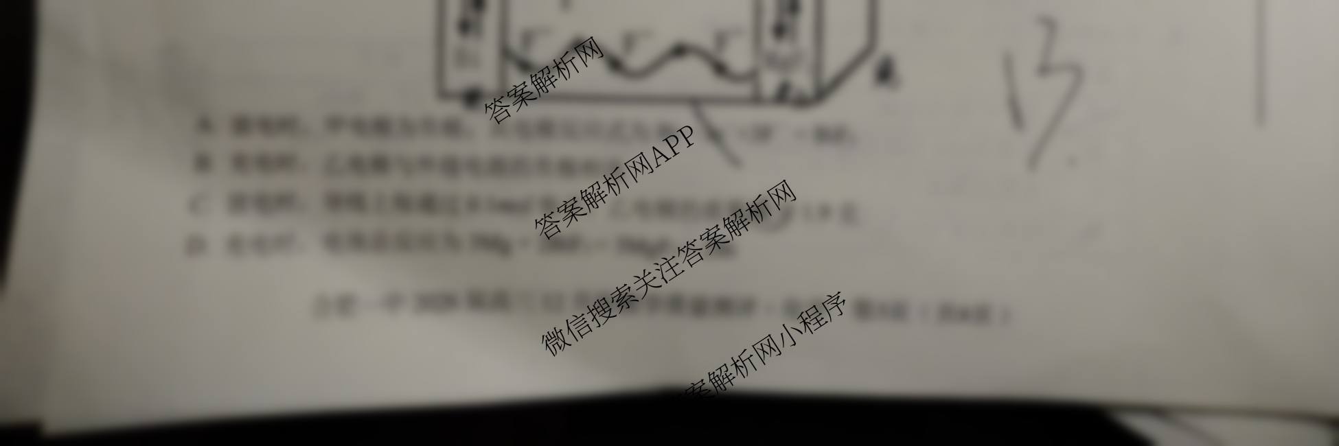 安徽省十联合肥一中2026届高三12月份教学质量测评各科答案及试卷（含政治、物理、英语等）化学试题