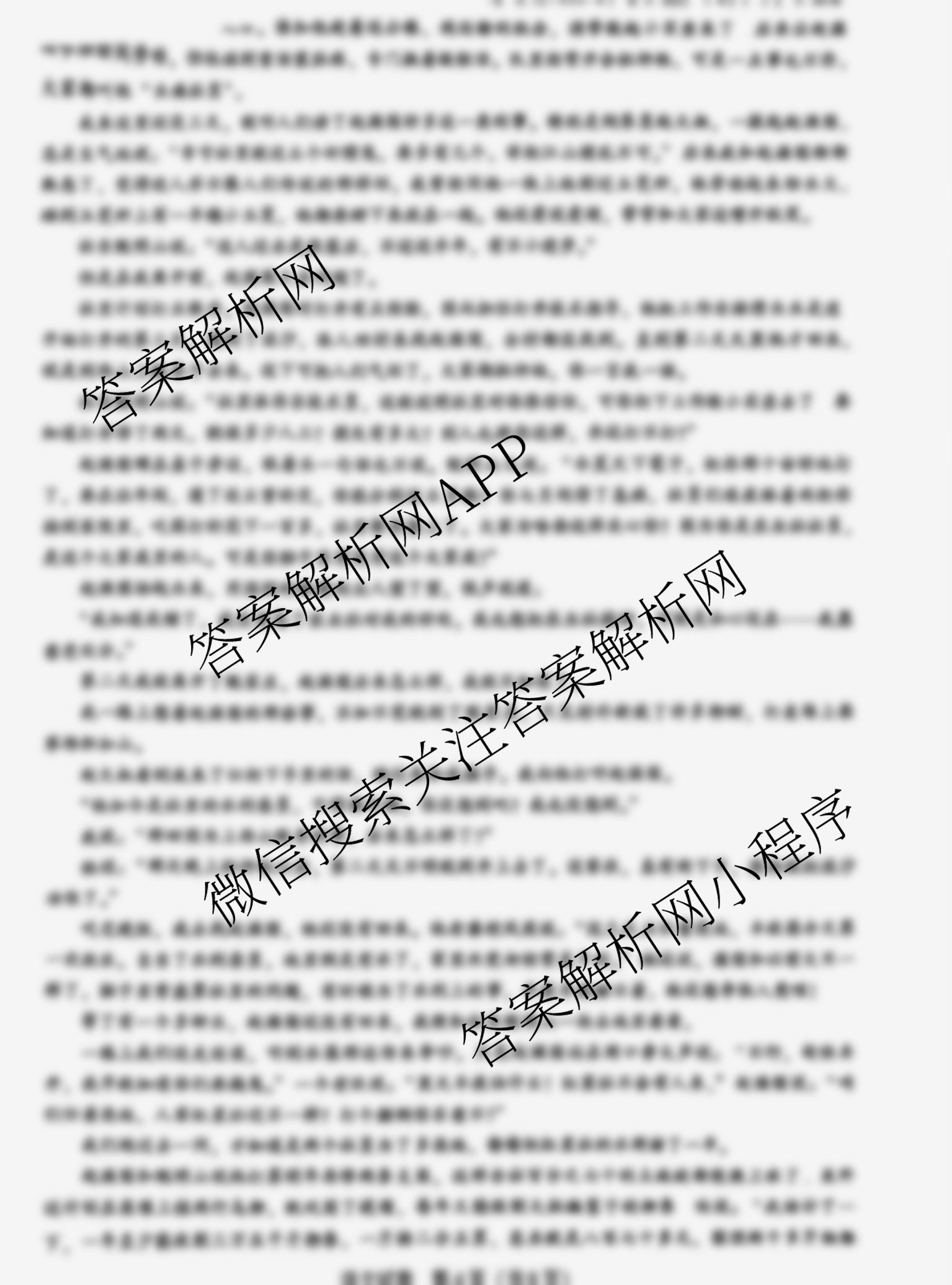 湖北名校联盟圆创26届高三第一次联考: 含地理、政治、化学试卷解析语文试题