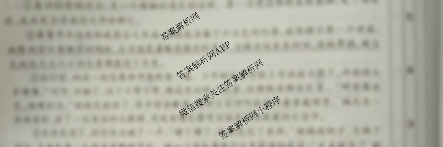 陕西省2025-2026学年度第一学期第三阶段创新作业八年级试卷及答案汇总(已更新地理 物理(沪粤版) 语文等11份)语文试题