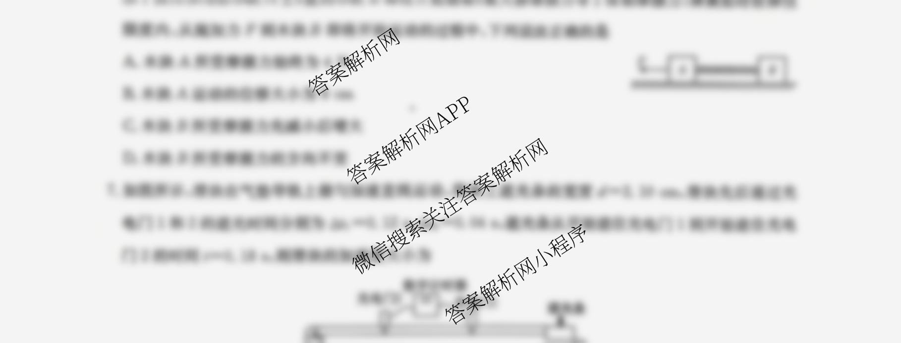 九师联盟2026届高三9月质量检测巩固卷(G)各科答案及试卷（含物理(N-G)、数学(X-G)、历史(H-G)等42份）物理试题