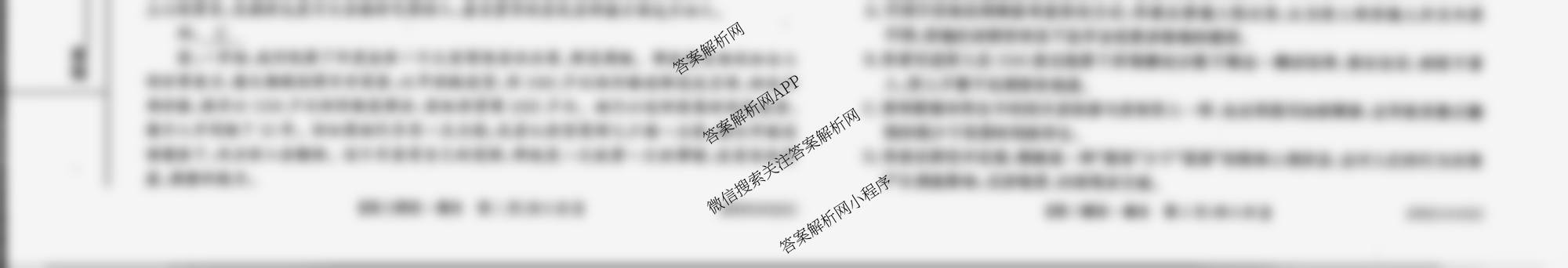 2026届甘肃省临洮中学高三年级第十周模拟考试(ZH2510121C)各科答案及试卷（含生物、语文、化学等）语文试题