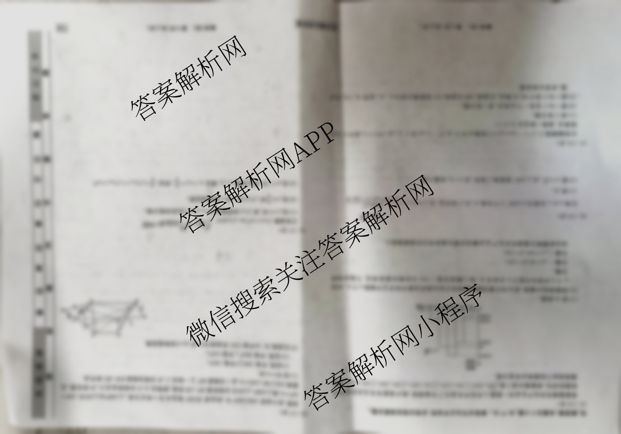 衡水名师卷高考模拟调研卷 2026年普通高等学校招生全国统一考试模拟试题(四)4试卷及答案汇总（含物理 政治 化学等）数学试题
