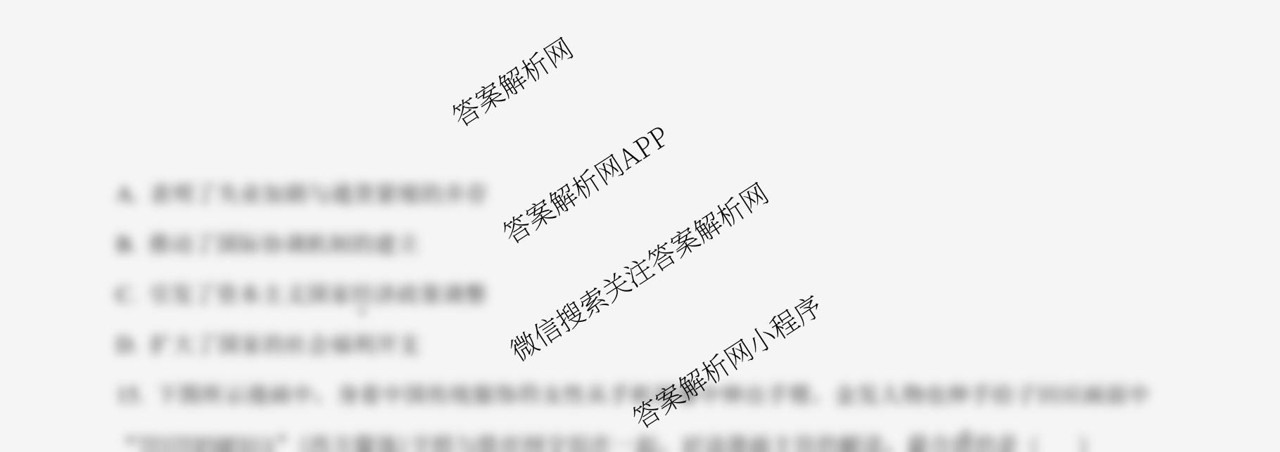 江苏省南京市镇江市徐州市联盟校2026届高三上学期10月学情调研（含政治 物理 语文等）历史试题