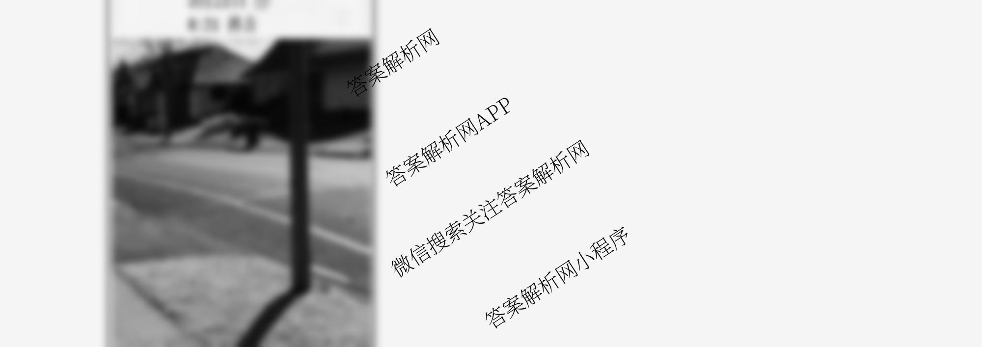 山东师范大学附属中学2026届高三年级10月份阶段性检测: 含政治、英语、语文试卷解析地理试题 山东师范大学附属中学2026届高三年级10月份阶段性检测: 含政治、英语、语文试卷解析地理试题