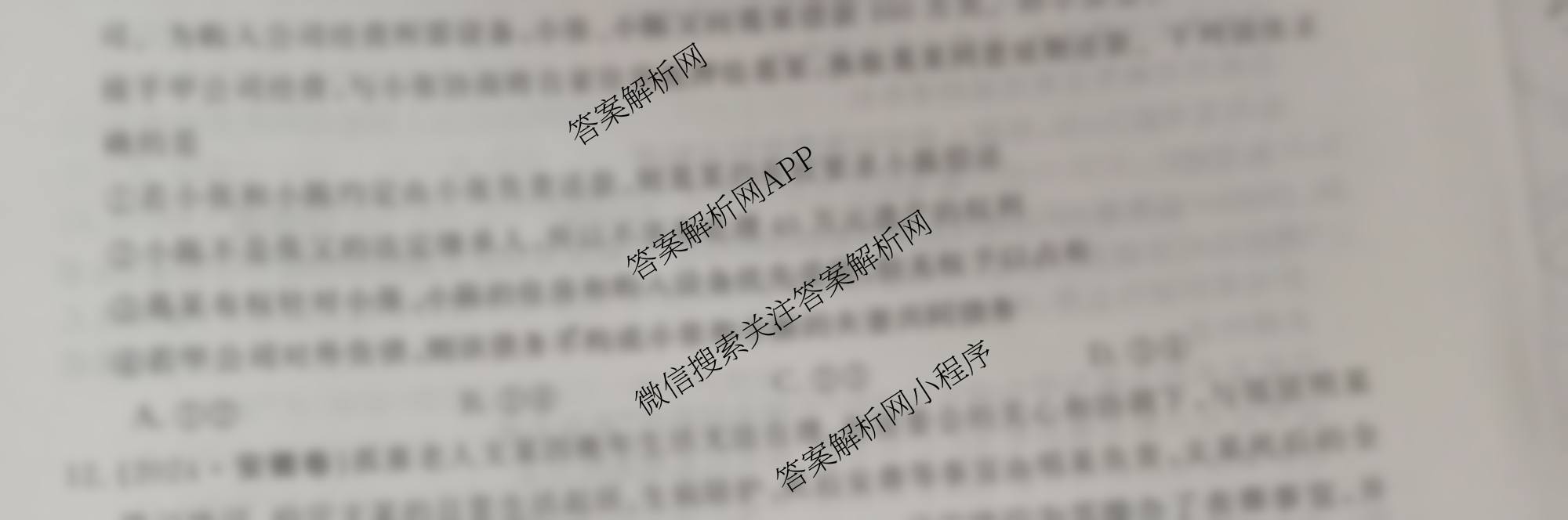2026最新五年高考真题分类优化卷(十四)14各科答案及试卷(已更新语文 历史 政治等9份)政治试题