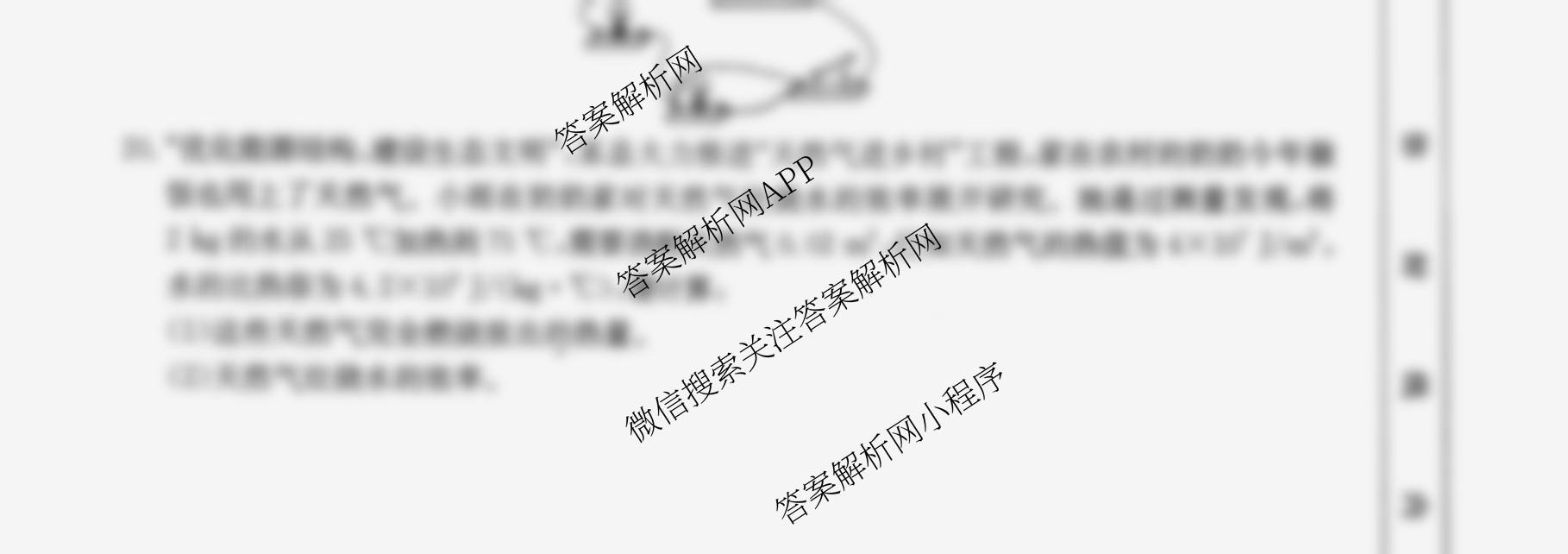 山西省2025-2026学年度九年级阶段质量评估(三)(12.3)各科答案及试卷: 含物理、物理(沪粤版)、英语试卷解析物理试题