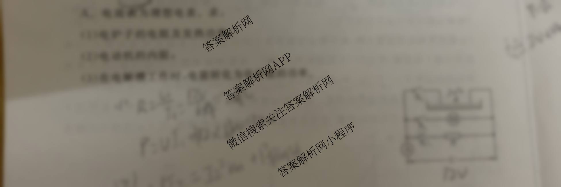 百师联盟2025-2026学年度高二10月联考(10.9)试卷及答案汇总（含历史(百A) 数学(百A) 政治(百A)等）物理试题
