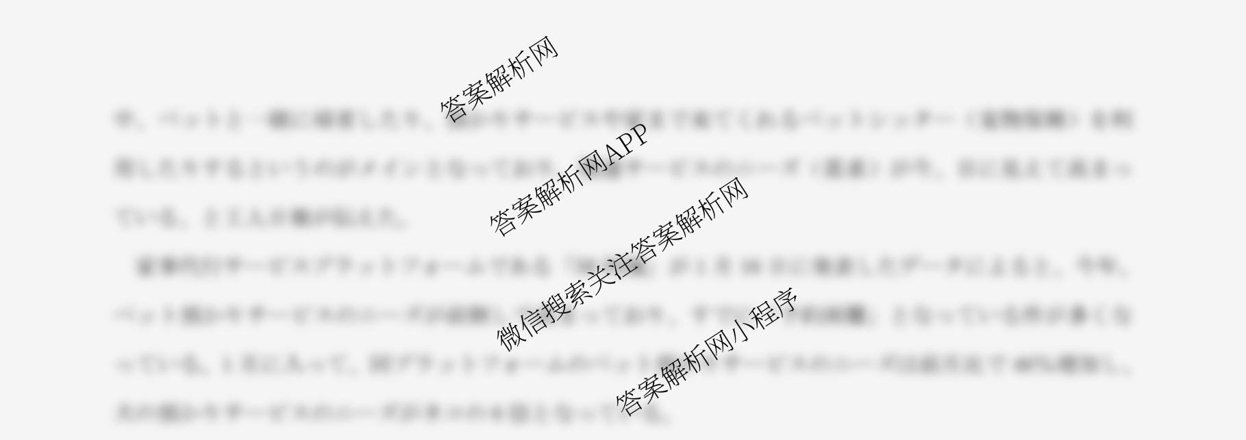 四川省成都市2023级高三第二次模拟测试(3.23)（含化学 政治 数学等10份）日语试题