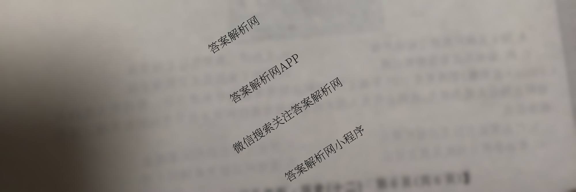 2026最新五年高考真题分类优化卷(十二)12: 含地理、政治、化学试卷解析历史试题