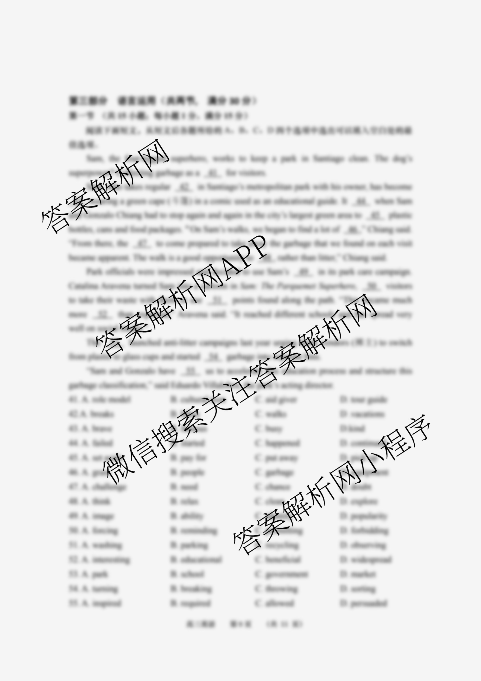 江苏省如皋市2025-2026学年度高三年级第一学期教学质量调研(一)试卷及答案汇总（含语文、地理、历史等）英语试题