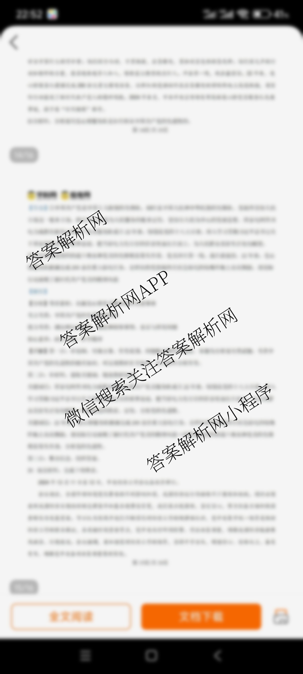 安徽省2024-2025学年高一第二学期蚌埠市A层高中第四次联考各科答案及试卷（9科全）政治答案