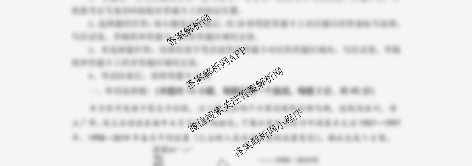 湖北省部分高中协作体2026届上学期一模联考高三(已更新化学、数学、历史等9份)地理试题