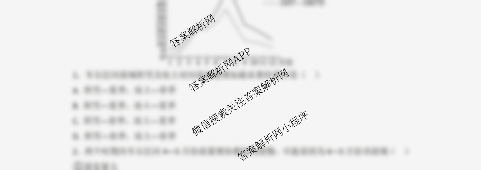 湖北省部分高中协作体2026届上学期一模联考高三(已更新化学、数学、历史等9份)地理试题